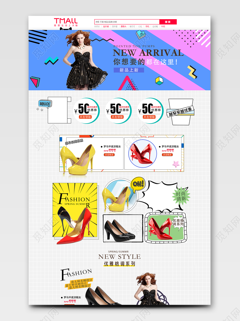 鞋子紫色白色几何形状可爱时尚高跟鞋活动促销首页模板