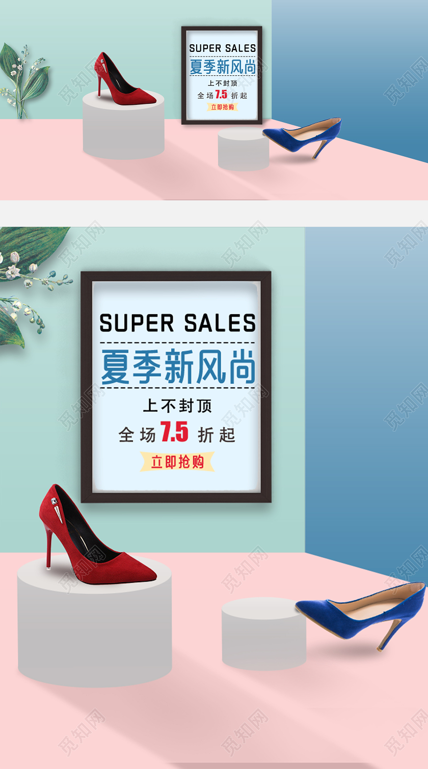 鞋子粉色蓝色小清新时尚简约夏季新风尚高跟鞋海报banner