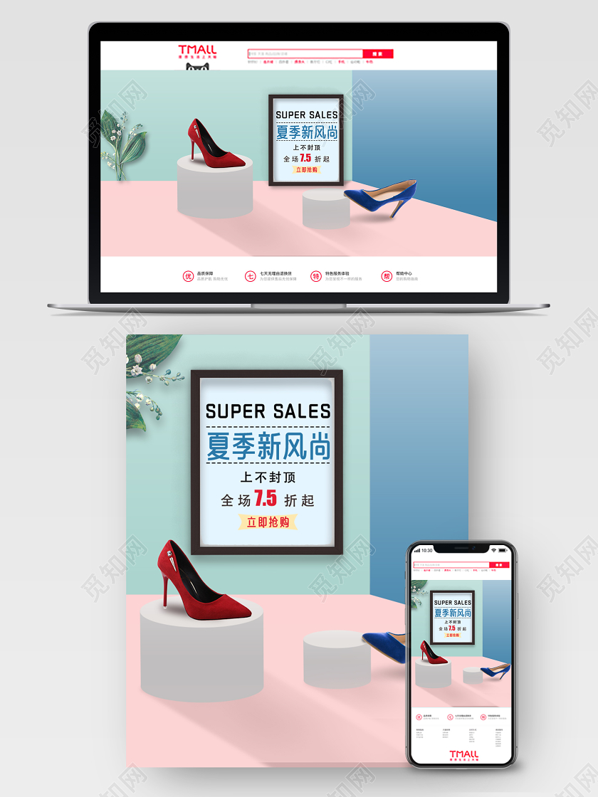 鞋子粉色蓝色小清新时尚简约夏季新风尚高跟鞋海报banner