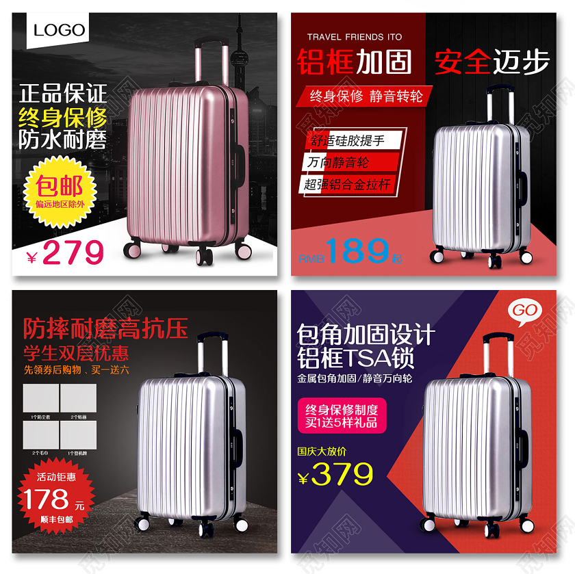 大气高档电商淘宝天猫旅行箱拉杆箱箱包主图直通车促销行李箱