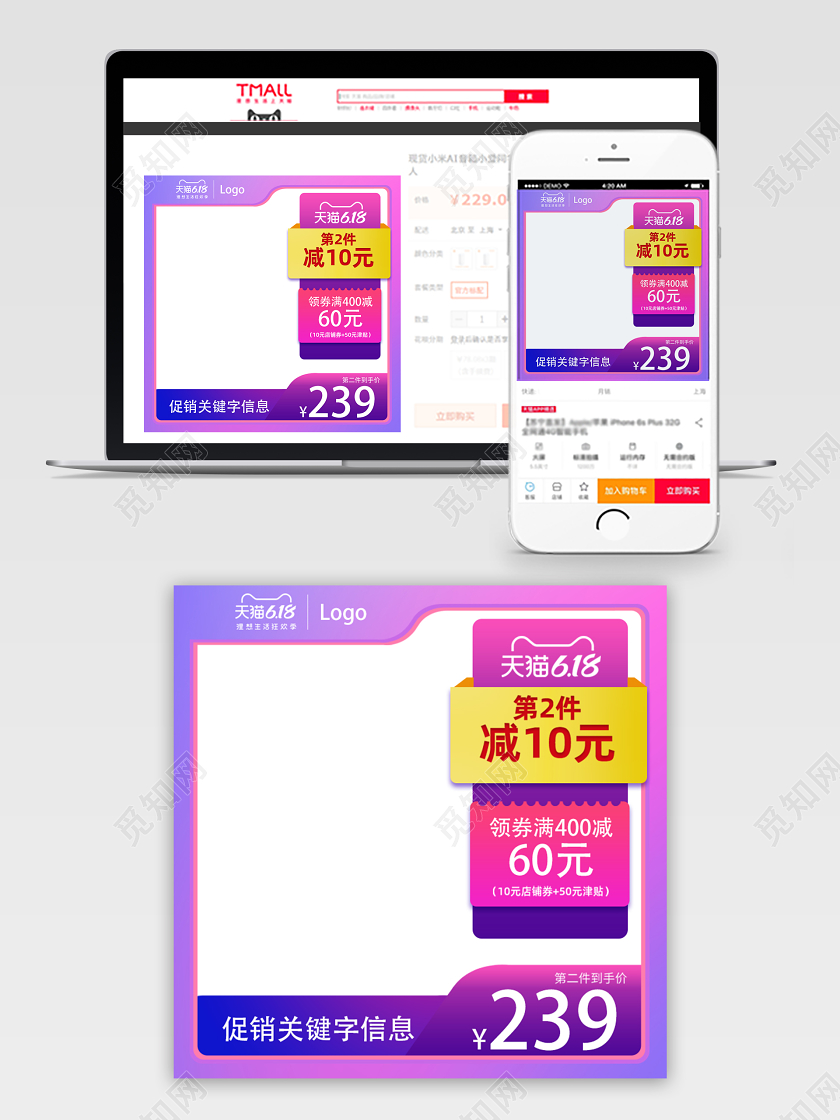 618年中大促紫色促销活动主图框直通车模板
