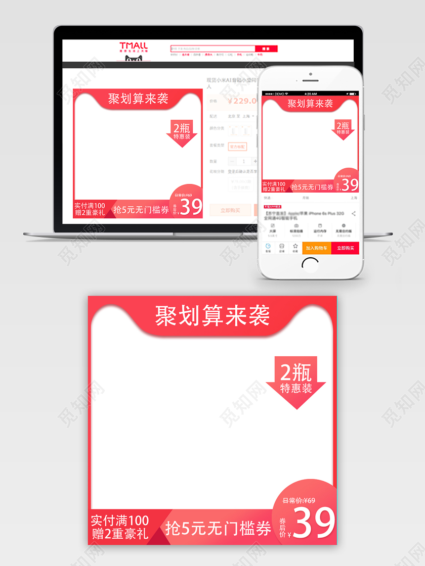 粉色渐变简约止痒驱蚊花露水聚划算电商促销主图直通车