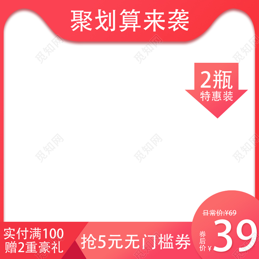 粉色渐变简约止痒驱蚊花露水聚划算电商促销主图直通车