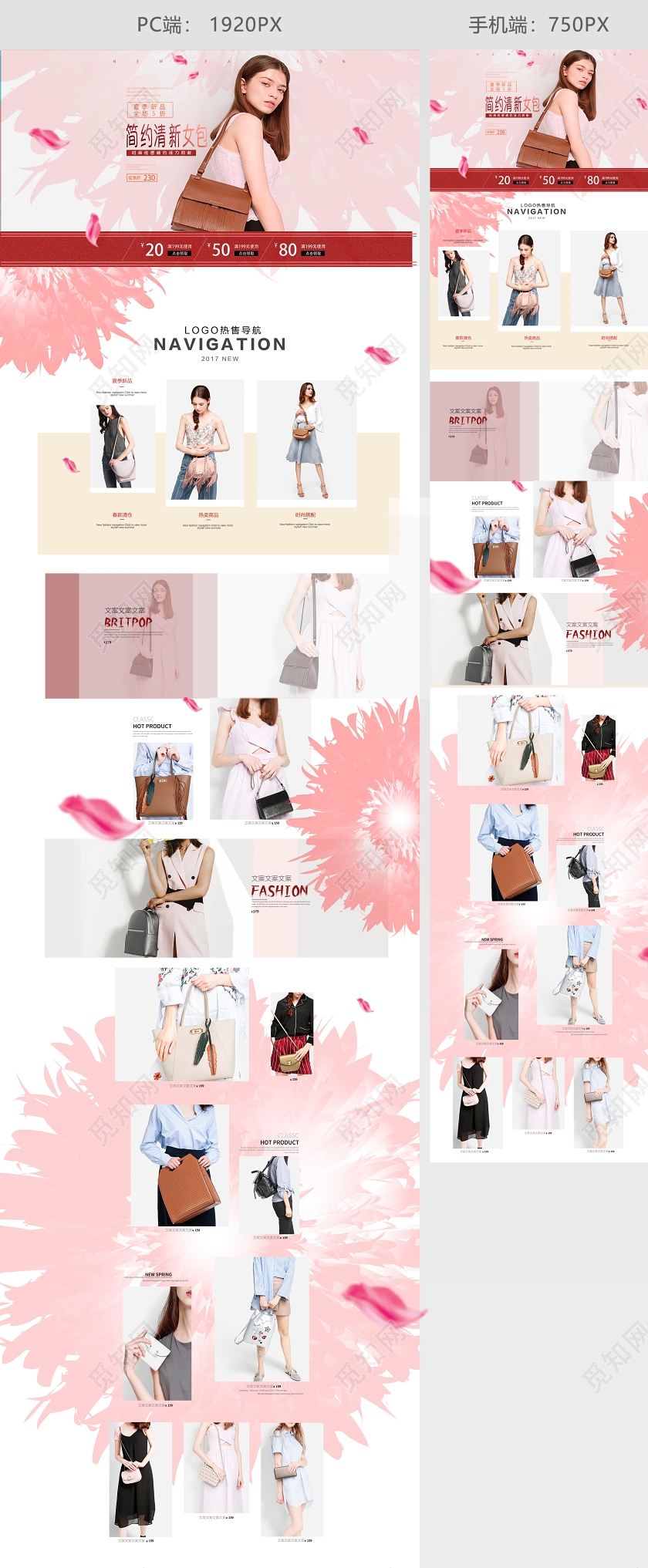 红色简约清晰女包促销天猫首页夏天