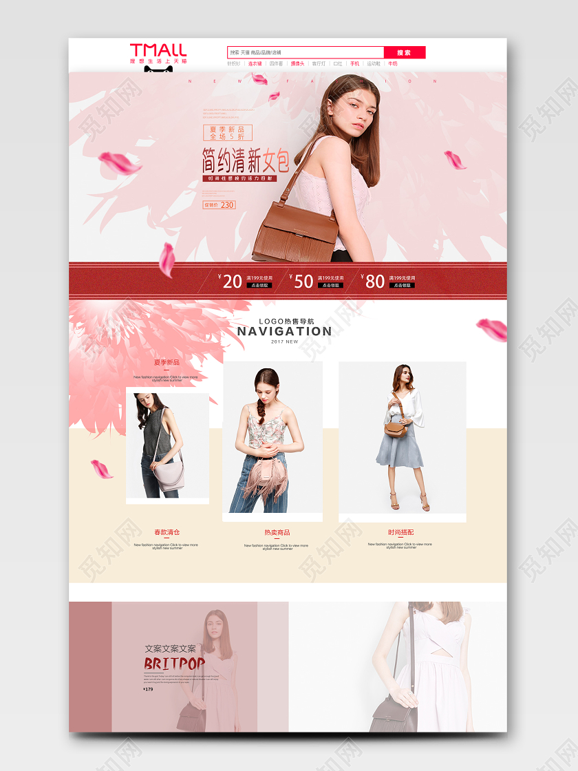 红色简约清晰女包促销天猫首页夏天