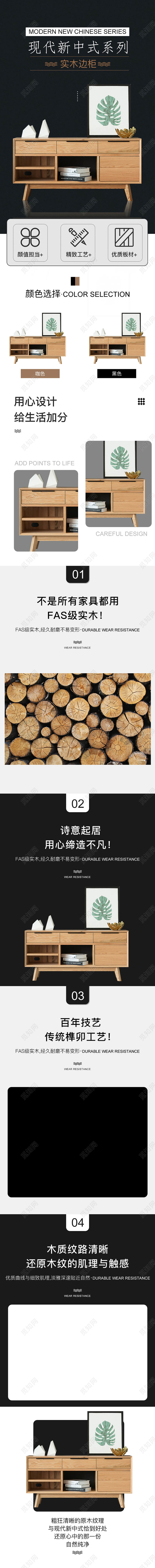 黑色简约高端现代中式实木电视柜百年工艺家装家具橱柜促销详情页