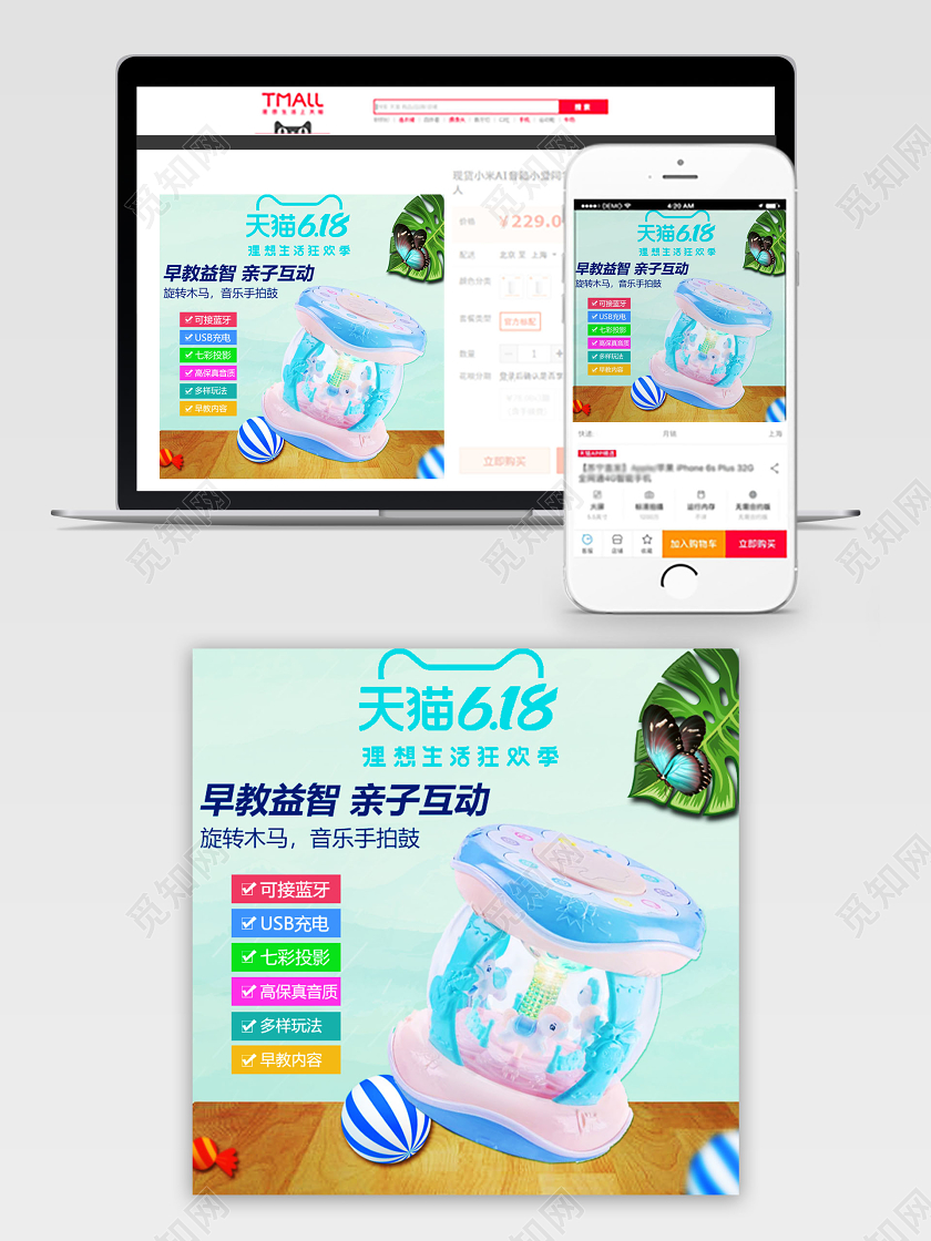 青色手拍鼓玩具主图直通车电商模板儿童