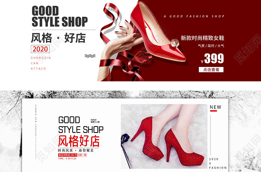 红色简约风时尚潮流鞋子女士高跟鞋活动促销banner