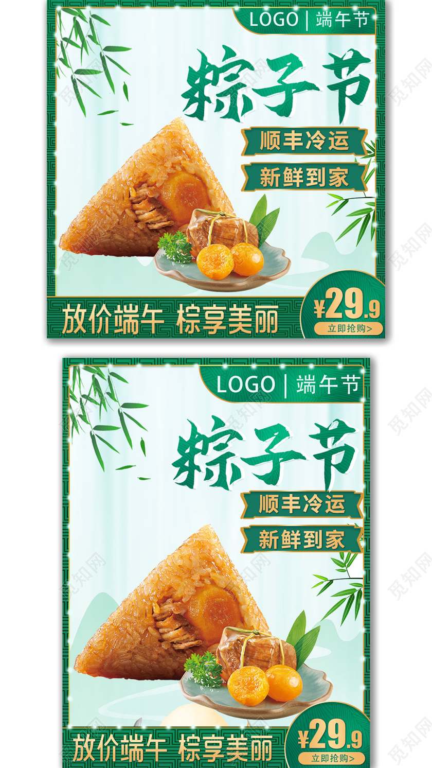 绿色古风端午节节节日活动促销主图边框背景直通车