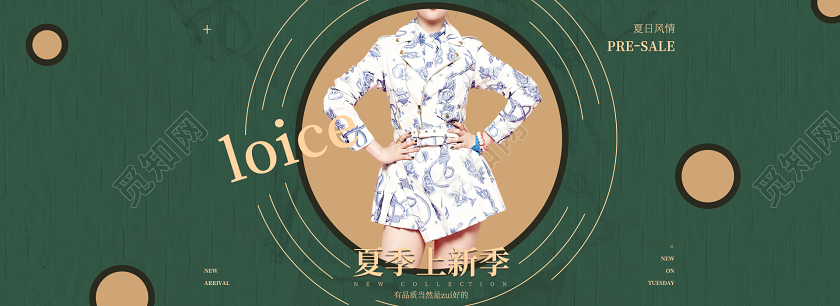 绿色简约清新女装夏季上新淘宝电商海报女包详情页