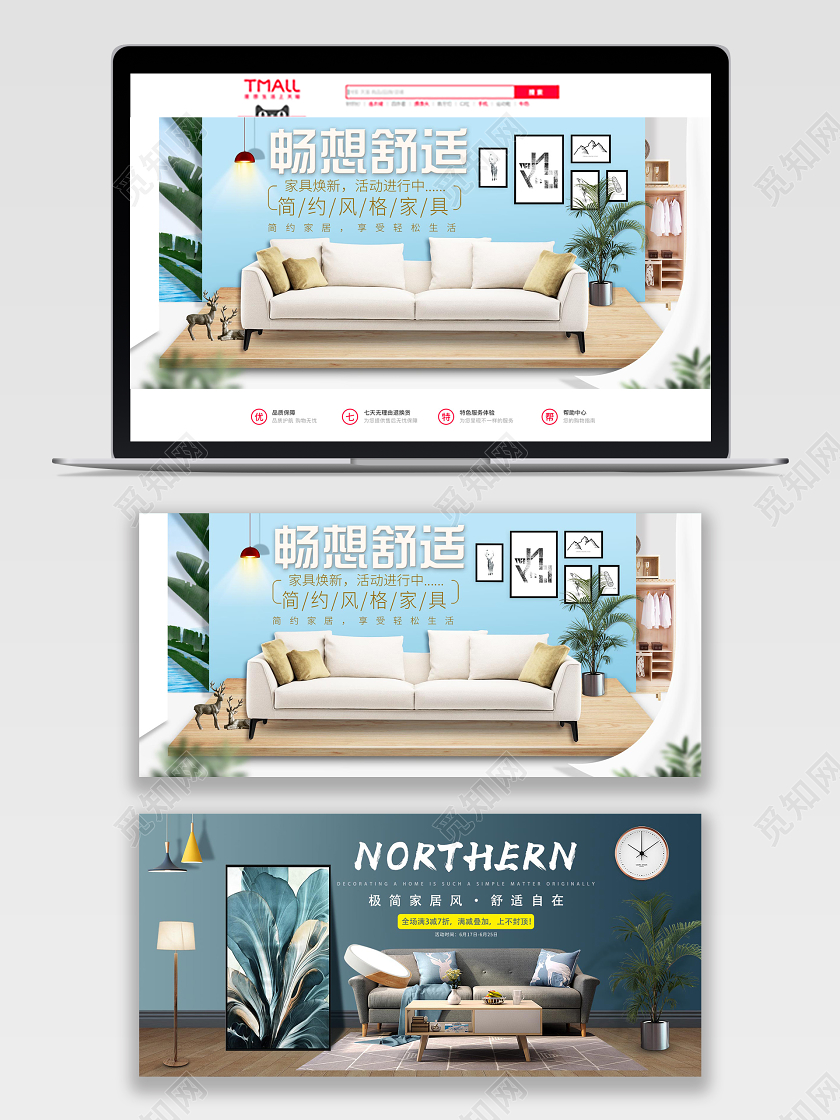 蓝色时尚畅想舒适极简家居沙发家装家具橱柜电商促销banner家装家具橱柜促销