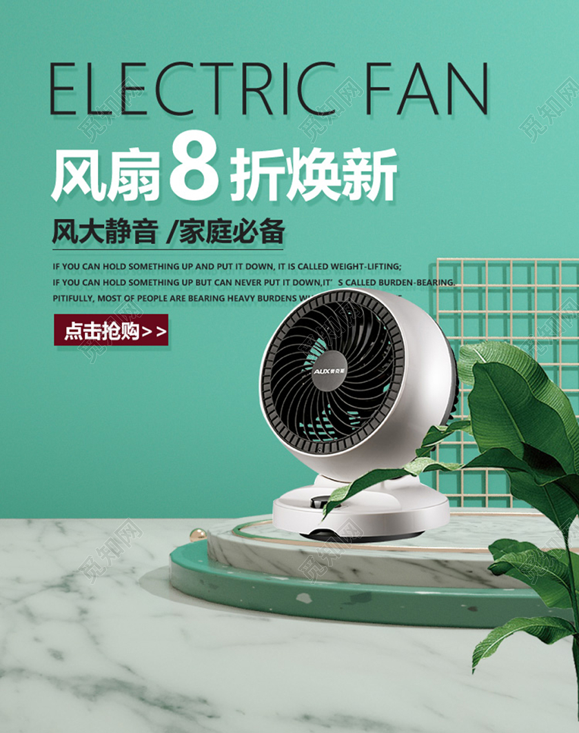 家电C4D绿色海报清新时尚舞台年中大促618夏日促销淘宝天猫