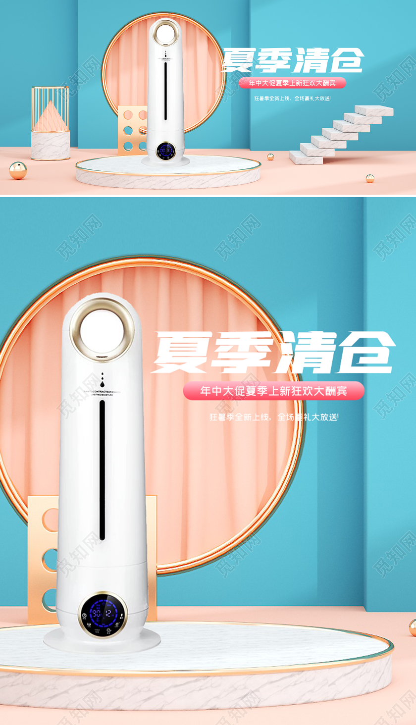 c4d夏季清仓电商海报模板