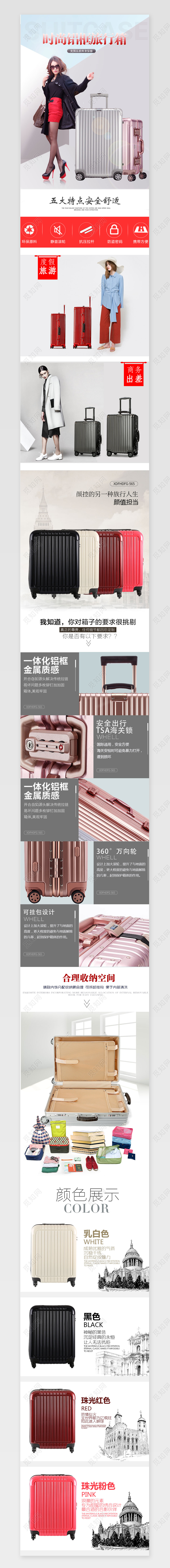 简约行李箱电商首页模板