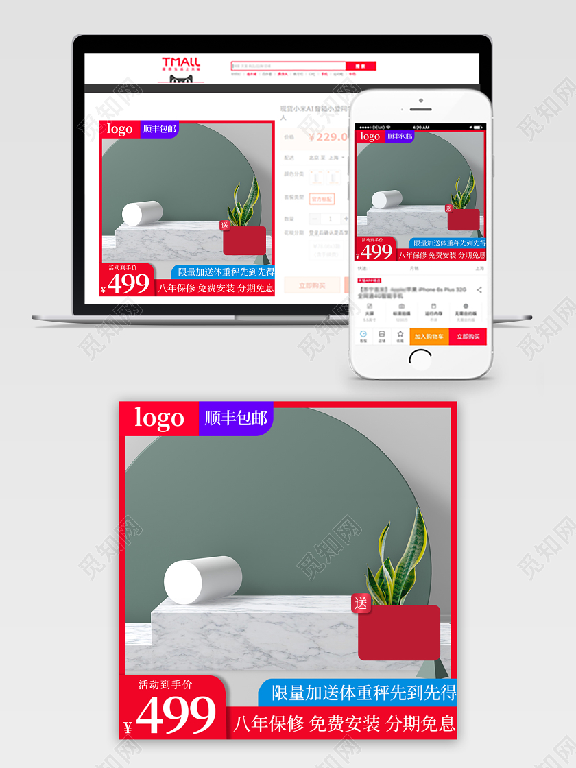 红色简约淘宝电商促销宣传主图直通车行李箱