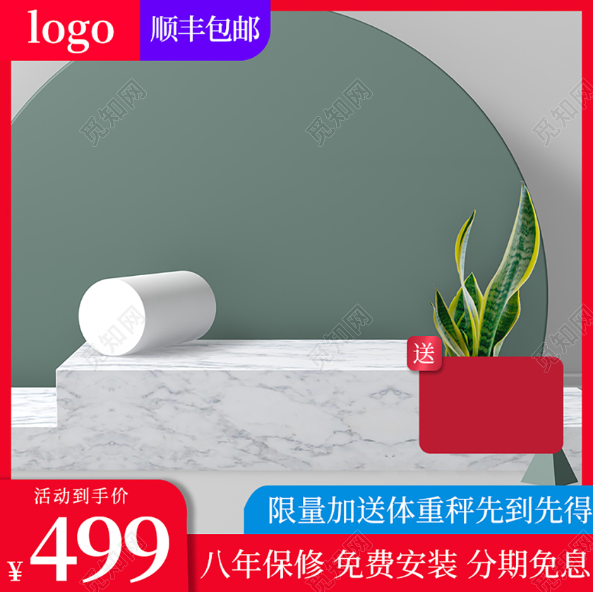 红色简约淘宝电商促销宣传主图直通车行李箱