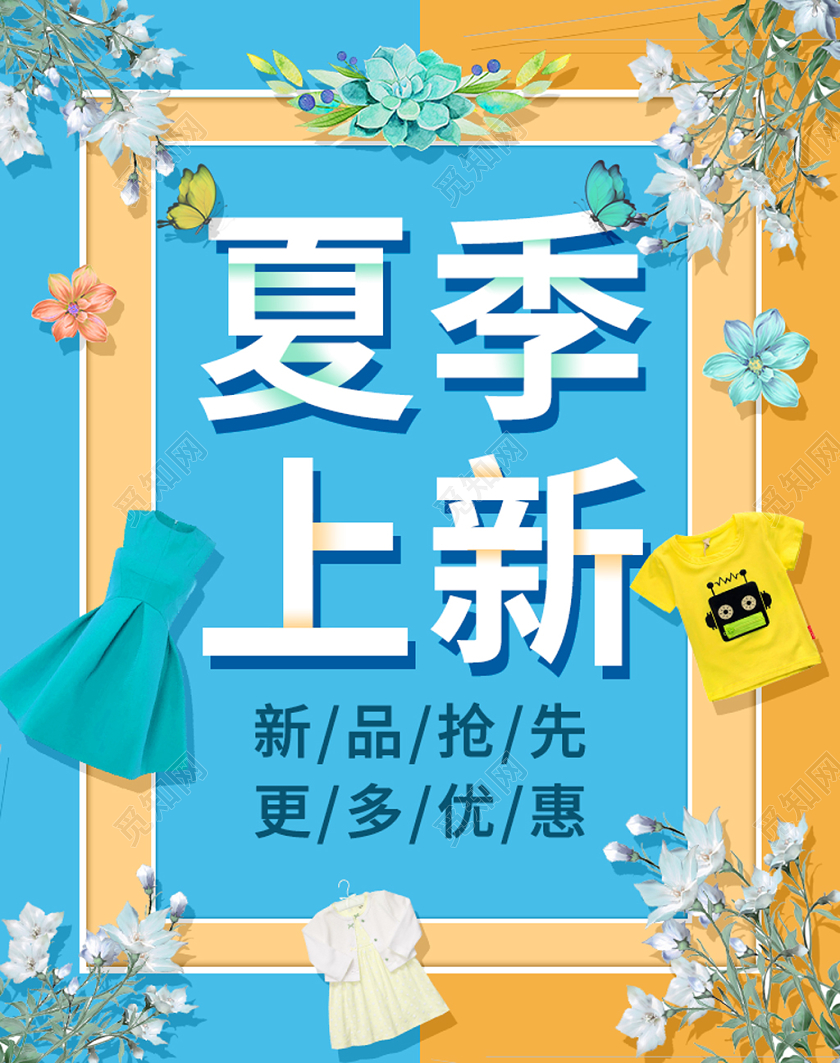 蓝色夏季促销风格夏季新品上新banner模板