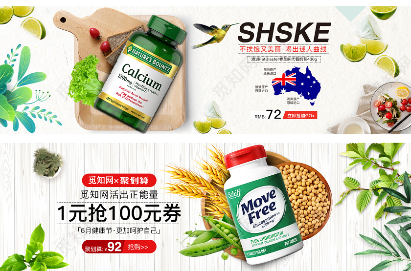 白色简约北欧风澳洲进口健康节医疗保健品PC端海报banner