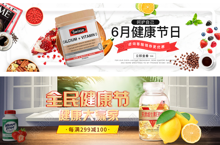 白色简约天然维生素E全民健康节医疗保健品PC海报banner