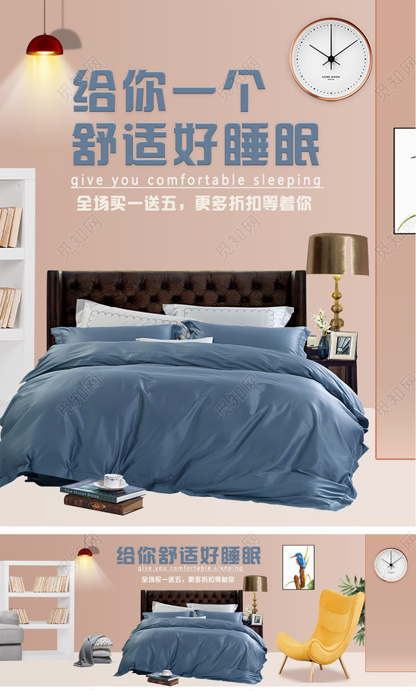 时尚高档家居家具好睡眠床上用品类软装电商海报banner模板