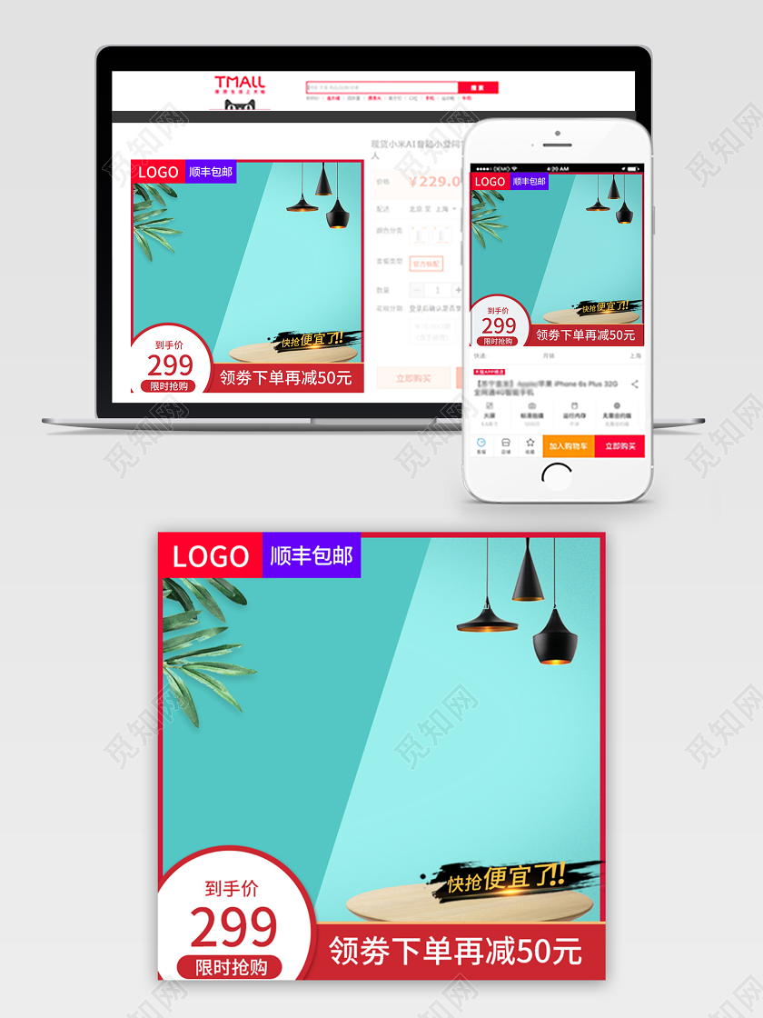 电商淘宝简约时尚行李箱类通用主图模板