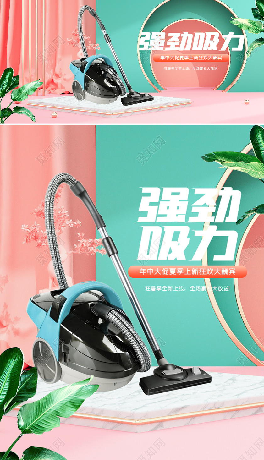 电器家电c4d夏日夏天夏季清仓大促家电电器海报banner电商模板