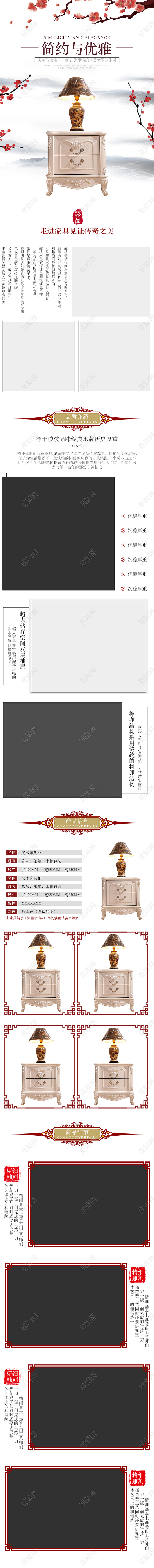 白色复古古风台灯柜子家具家装促销详情页模板家装家具橱柜促销