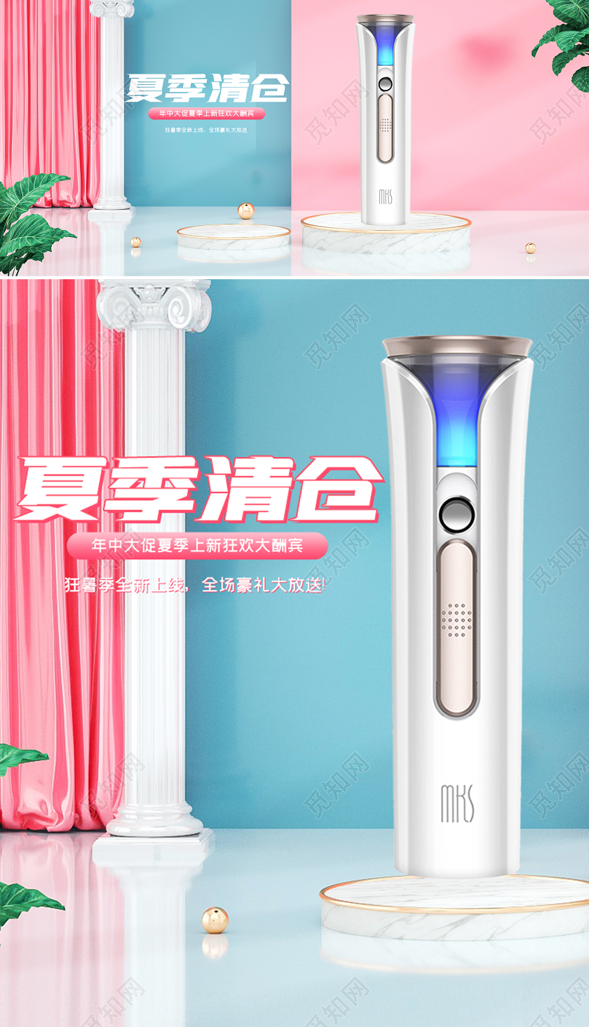 夏天c4d夏季清仓电器电商海报模板