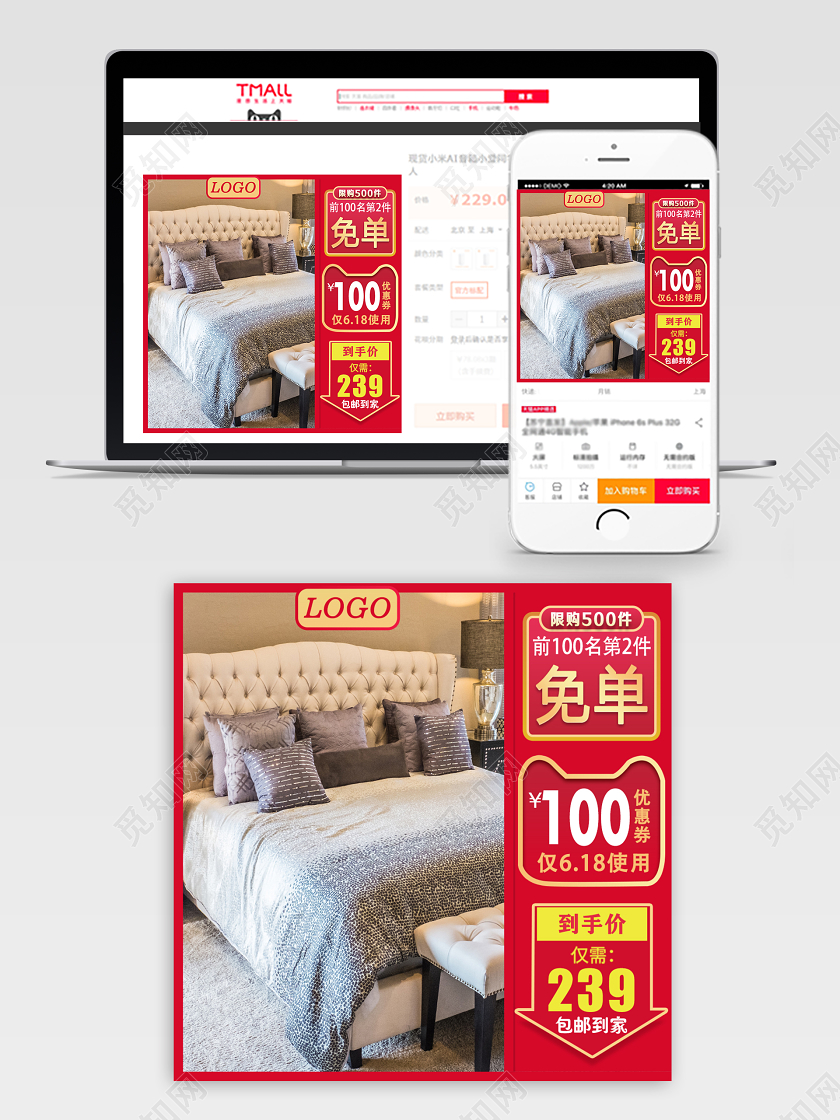 红色系大气双十一618节日促销满减优惠电商淘宝主图直通车模板
