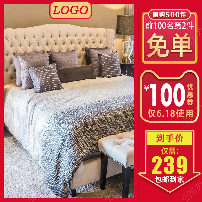 红色系大气双十一618节日促销满减优惠电商淘宝主图直通车模板