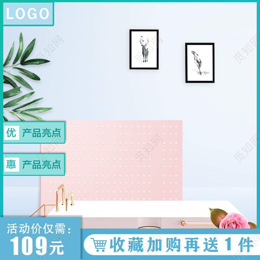 小清新蓝色系时尚简约夏天服装家具类电商淘宝主图直通车模板