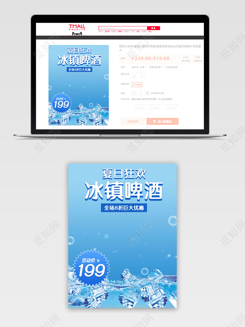 蓝色清新啤酒节促销冰镇啤酒夏日狂欢淘宝电商主图直通车