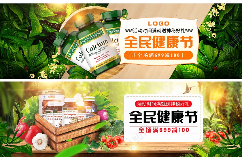 红色简约高端合成钙片天维生素B全民健康节医疗保健品PC端海报