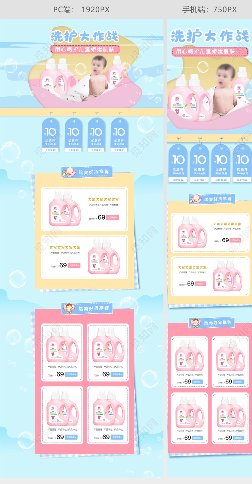 蓝色卡通风母婴沐浴露婴儿洗护大作战淘宝天猫首页