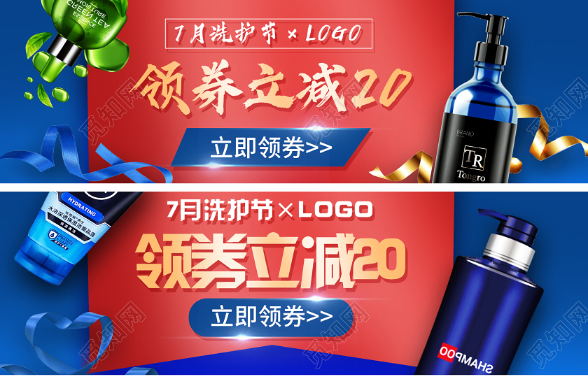 简约高端柔顺秀发洗发水护发素洗面奶722洗护节PC端海报