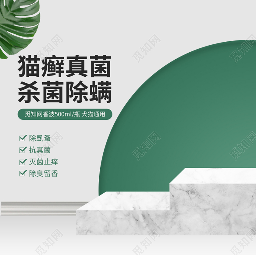 C4D简约清新宠物香波沐浴露洗护节洗护促销主图设计素材