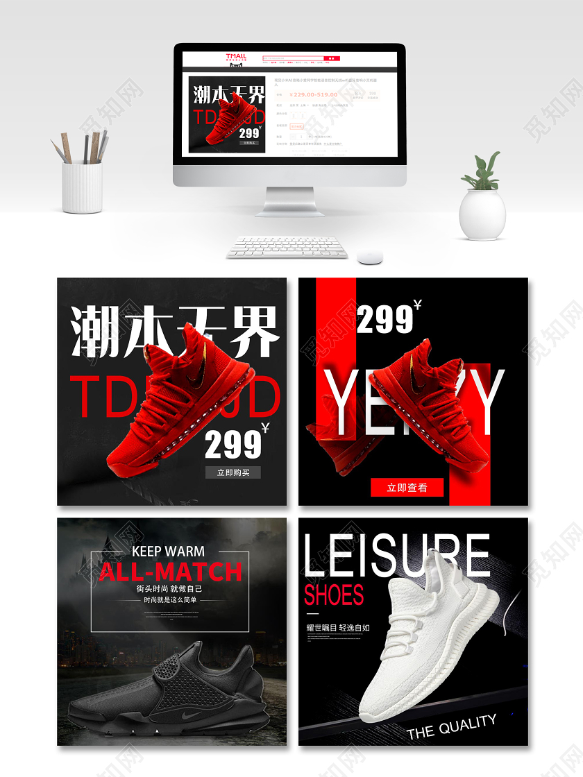 鞋子黑色时尚炫酷潮流男鞋运动鞋跑鞋电商促销主图直通车