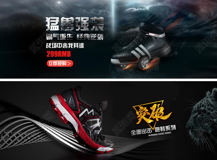 鞋子炫酷时尚大气潮流男鞋运动鞋篮球鞋电商促销banner