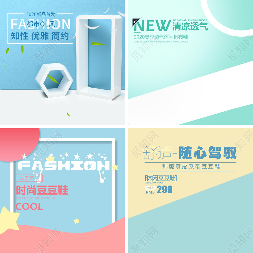 简约大气小清新风格通用运动鞋鞋子男鞋女鞋电商促销主图直通车