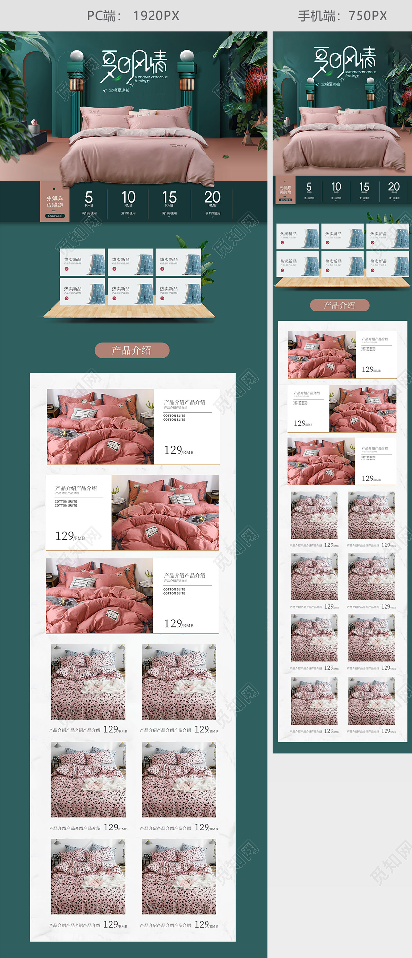 家居家纺床品绿色场景树叶首页活动促销banner