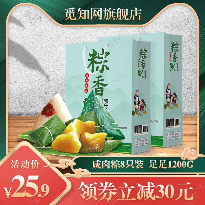 端午节红绿色主图中国风古典边框打折促销推广图高点击淘宝天猫