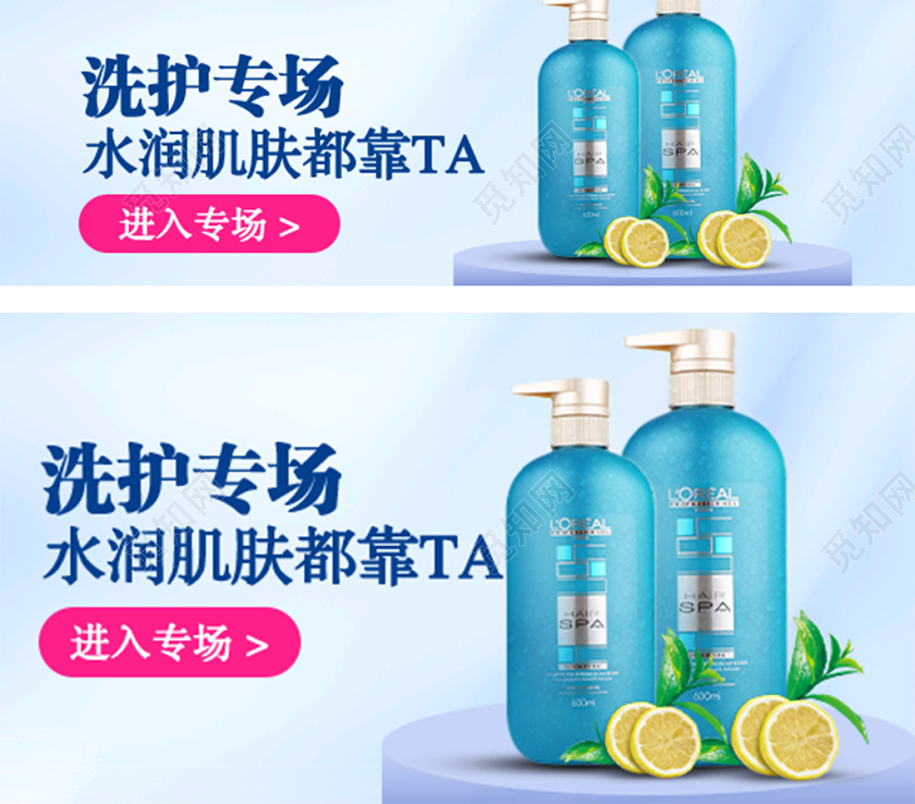 蓝色简约风格洗护类通用722洗护节洗护专场水润肌肤促销钻展