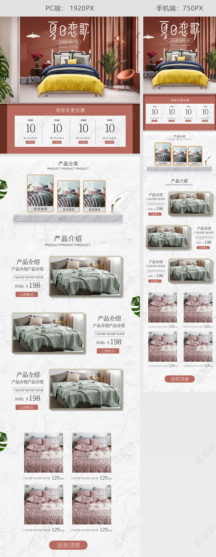 家纺家居棕色红色树叶场景首页大理石banner促销活动