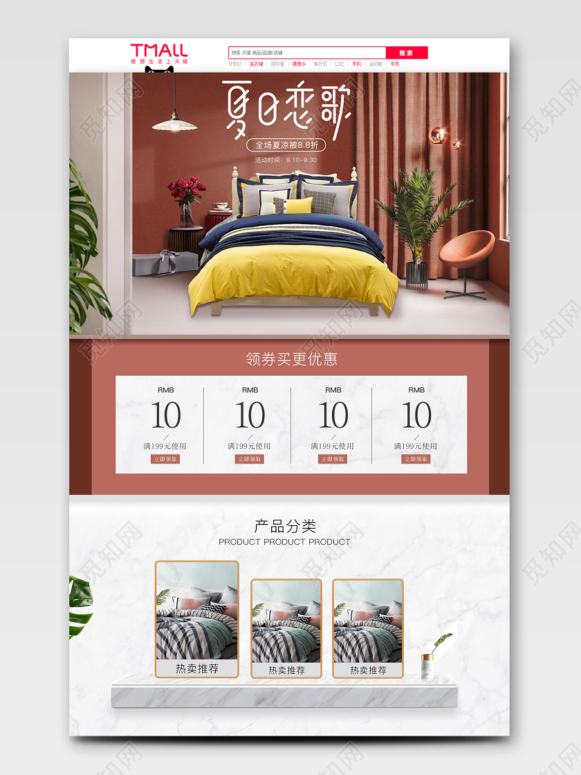 家纺家居棕色红色树叶场景首页大理石banner促销活动