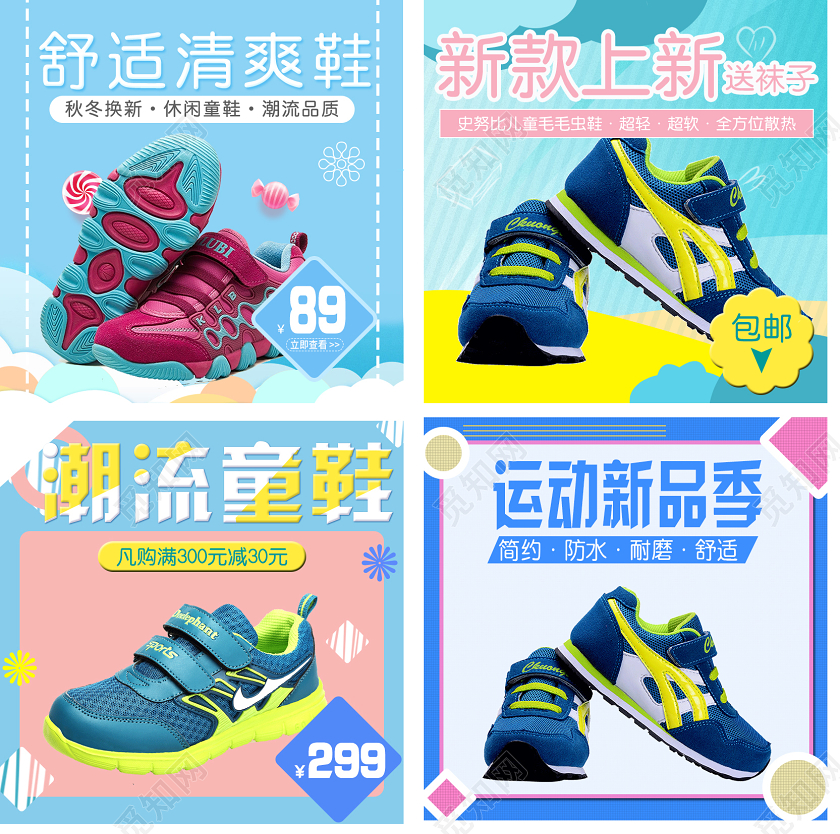 鞋子蓝色简约可爱潮流休闲天猫跑步节舒适透气运动鞋童鞋主图直通车