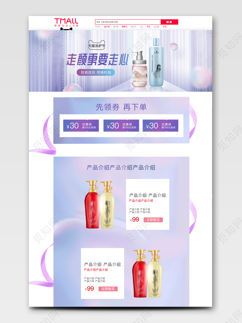 幻彩紫色粉色梦幻洗护首页banner