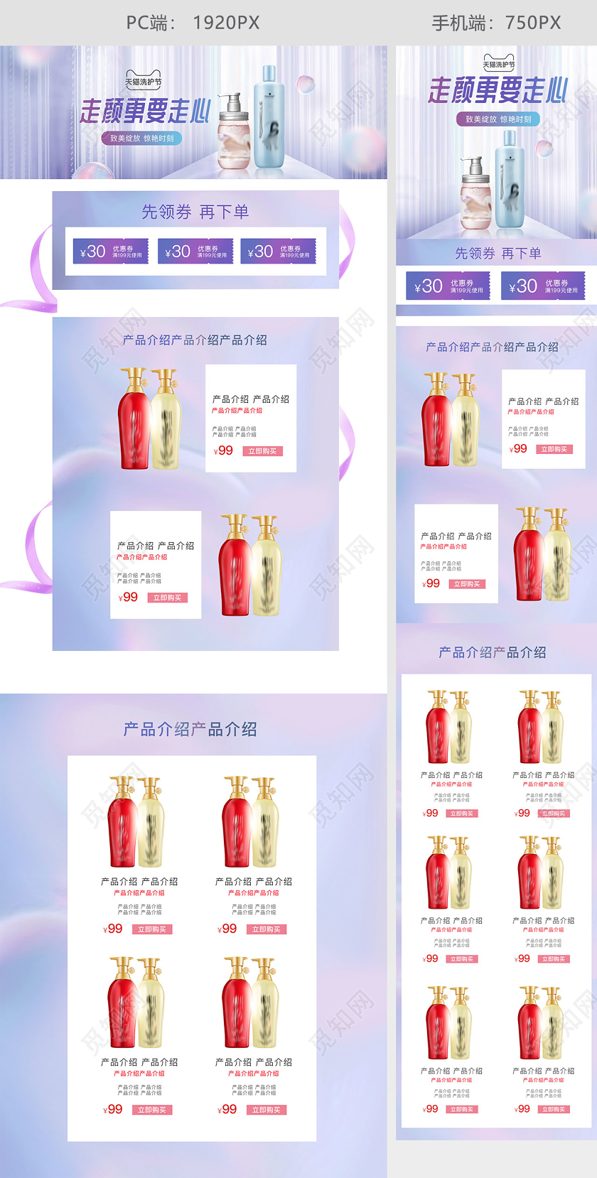 幻彩紫色粉色梦幻洗护首页banner