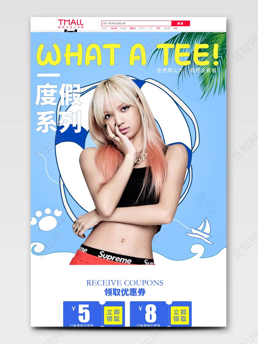 蓝色简约夏天夏季夏日女装服装泳装活动促销首页模板