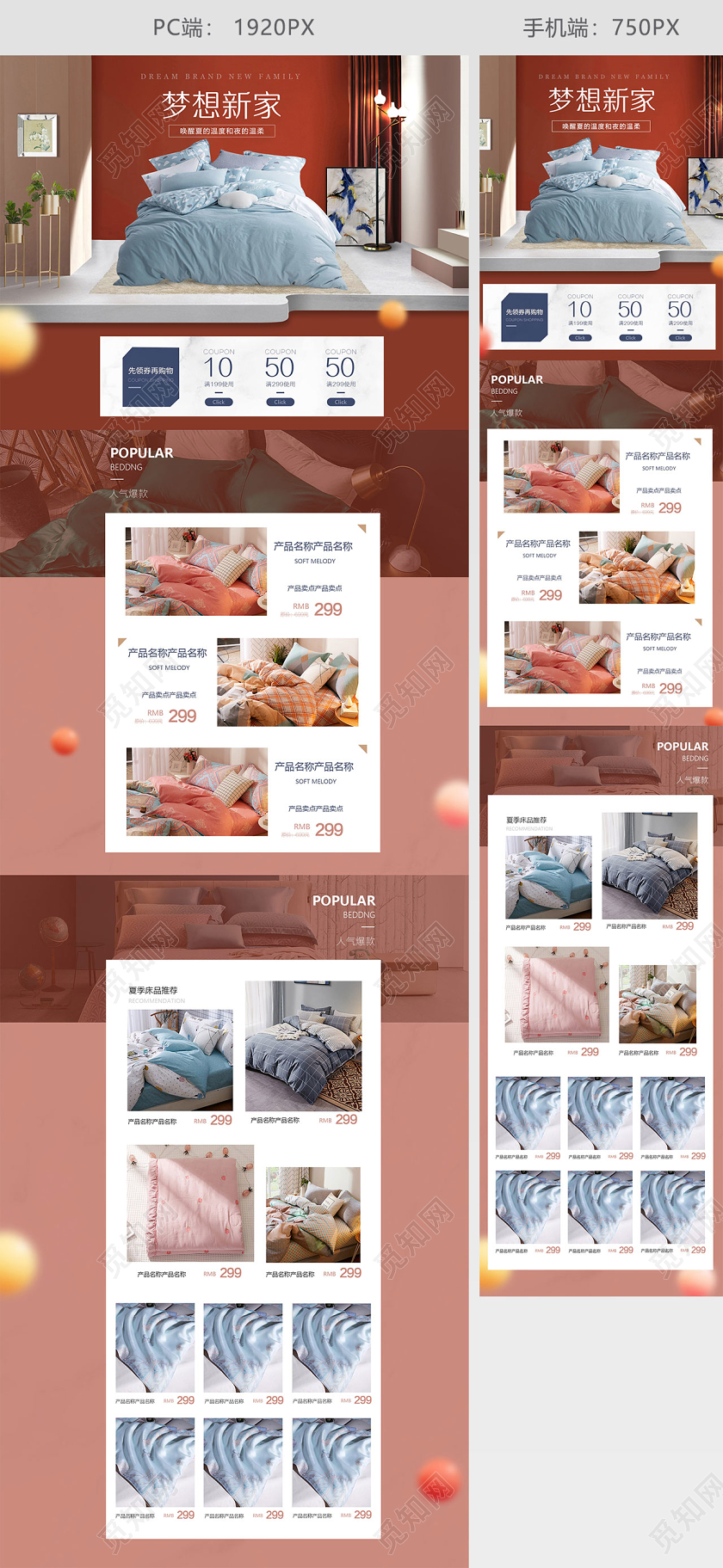 天猫淘宝首页家纺床上用品四件套红色清新简约家居风格夏季促销