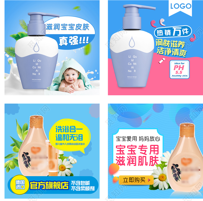 蓝色简约婴儿沐浴露宝宝洗护用品母婴通用类主图直通车